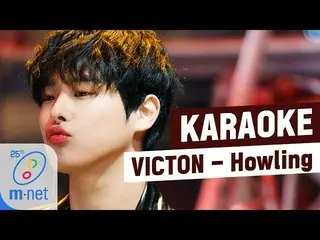 【公式mnk】♪VICTON  -  Howling KARAOKE♪   