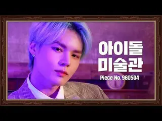 【公式ktm】 [4k]作品「イムセジュン」を鑑賞してください| VICTON_ _ Lim Se Jun |アイドル美術館IDOL MUSEUM   