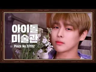 【公式ktm】 [4k]作品「チェビョンチャン」を鑑賞してください| VICTON_ _ Choi Byung Chan |アイドル美術館IDOL MUSEUM