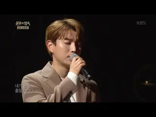 【公式kbk】フォーレSTELLAR  - その後ずっと[不朽の名曲2伝説を歌う/ Immortal Songs 2] 20200314   
