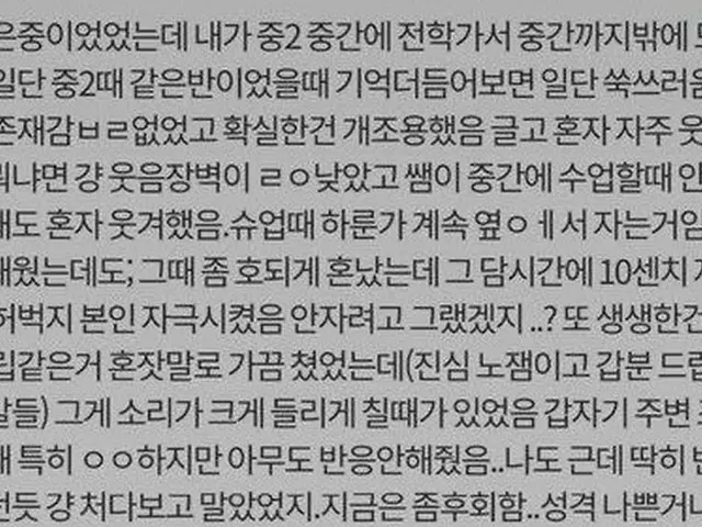 【直訳】「嫌疑なし」のMonsta X ウォノ、中学時代の様子が韓国で話題。