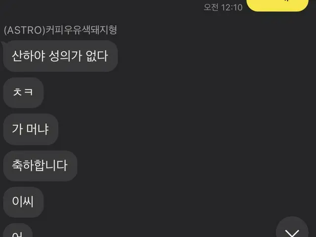 【T公式】ASTRO、ジンジンヒョン誕生日のお祝いであるエムヒョンに怒られた😳 ㅋㄷㅋㄷすべてすべてㅊㅋㅊㅋよ