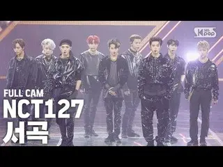 【公式sb1】【テレビ1列_] NCT127「序曲」プルケム(NCT127「Prelude」FullCam)│@ SBS Inkigayo_2020.3.15 