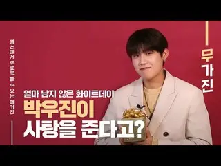 【公式ktm】 AB6IX_ _ パク・ウジン_ 愛の不時着声帯模写をするなら？ | PARK WOOJIN Mugazine | Interview   