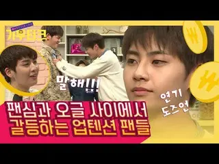 【公式ons】 太陽の末裔パロディするUP10TION_ 、オーグルバグル演技途中耳まで赤くなるほどふふふ|  #関心行く混種_期ブティック| #Diggle 