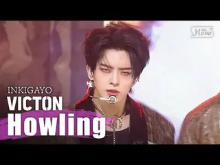 【公式sb1】VICTON(ビクトン) -  Howling @人気歌謡inkigayo 20200315   