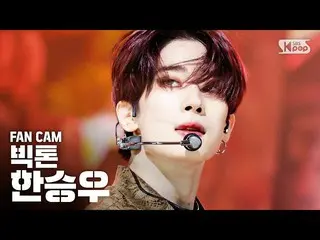 【公式sb1】【テレビ1列_]ビクトンハン・スンウ「Howling」(VICTON Han Seung Woo「Howling」Fancam)│@ SBS In