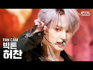 【公式sb1】【テレビ1列_]ビクトンホチャン「Howling」(VICTON Heo CHAN」Howling」Fancam)│@ SBS Inkigayo_