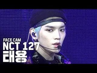 【公式sb1】【フェイスカム4K] NCT127テヨン「英雄」(NCT127 TAEYONG「Kick It」FaceCam)│SBS Inkigayo_202