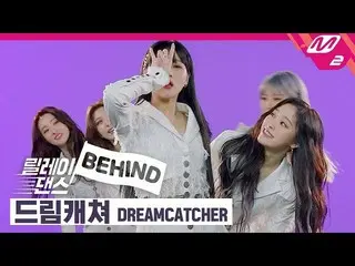 【公式mn2】【リレーダンスBEHIND] DREAMCATCHER  -  Scream   