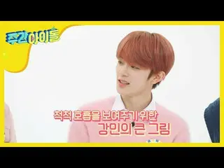【公式mbm】【Weekly Idol]ミスも計画している(？)SHOW Champion_新しい顔の相性呼吸l EP.451 ASTRO、VERIVERY  