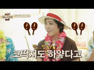 【公式jte】 キム・ミンジョン_ (Min Joung Kim)の[チャルジンたとえ]ハワイに来たら「鼻水も白く "<食外伝> 3回  