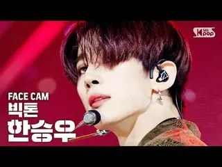 【公式sb1】【フェイスカム4K]ビクトンハン・スンウ「Howling」(VICTON Han Seung Woo FaceCam)│@ SBS Inkigay
