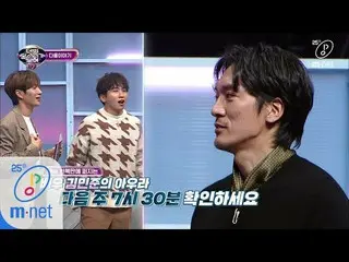 【公式mnp】 Ican see your voice 7 [next week]愛飲酒キム・ミンジュン_ ！新郎の音痴推理！結果は？ 3/27(金)夜7時30