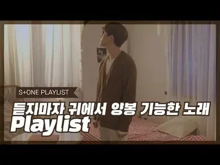 【公式cjm】 [Stone Music PLAYLIST]聞くやいなや耳で養蜂可能歌Playlist |セジョン、バクジミン、キム・ジェファン_ 、巻ジナ、V