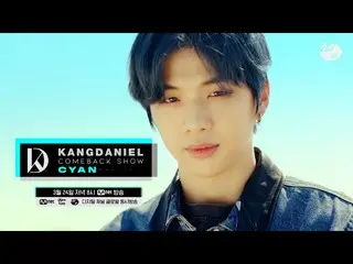 【公式mnp】 KANGDANIELCOMEBACK SHOW CYAN] 3月24日、カン・ダニエル_ カムバックショーCOMING SOON   
