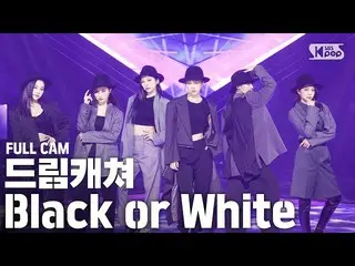 【公式sb1】【テレビ1列_] DREAMCATCHER「Black or White」プルケム(DREAMCATCHER Full Cam)│@ SBS In