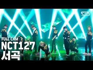 【公式sb1】【テレビ1列_] NCT127「序曲」プルケム(NCT127「Prelude」FullCam)│@ SBS Inkigayo_2020.3.22 