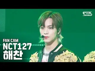 【公式sb1】【テレビ1列_] NCT127ヘチャン「序曲」(NCT127 HAECHAN Fancam)│@ SBS Inkigayo_2020.3.22  