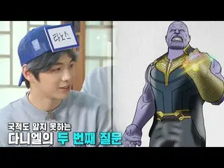 【公式sbr】  "この方はいじめだ」ユ・ジェソク、カン・ダニエル_ に反論不可センス回答！ 「Running Man "ランニングマンEP495   