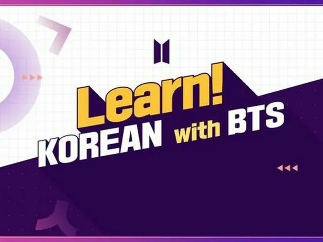 防弾少年団、世界のK-POPファンのための韓国語教育コンテンツ「Learn Korean with BTS」を24日にWeverseで公開