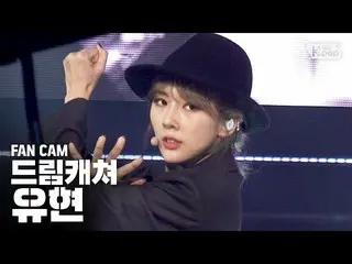 【公式sb1】【テレビ1列_] DREAMCATCHER幽玄」Black or White」(DREAMCATCHER YOOHYEON Fancam)│@ S