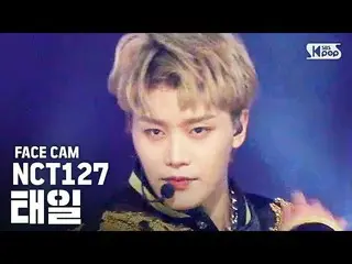 【公式sb1】【フェイスカム4K] NCT127テイル「英雄」(NCT127 TAE IL」Kick it」FaceCam)│SBS Inkigayo_2020