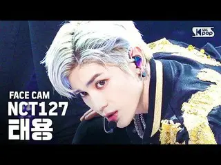 【公式sb1】【フェイスカム4K] NCT127テヨン「英雄」(NCT127 TAEYONG「Kick It」FaceCam)│SBS Inkigayo_202