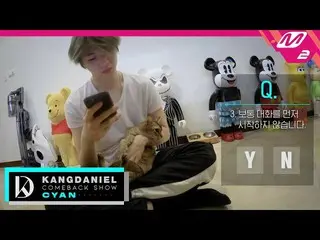 【公式mn2】カン・ダニエル が直接調べるMBTIは？ | KANGDANIEL COMEBACK SHOW CYAN   