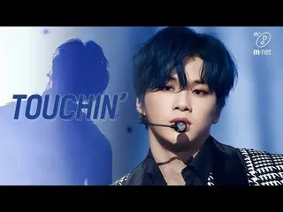 【公式mnk】カン・ダニエル(KANGDANIEL) -  TOUCHIN」| KANGDANIEL COMEBACK SHOW CYAN   