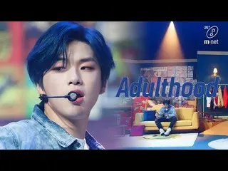 【公式mnk】カン・ダニエル(KANGDANIEL) -  Adulthood | KANGDANIEL COMEBACK SHOW CYAN   