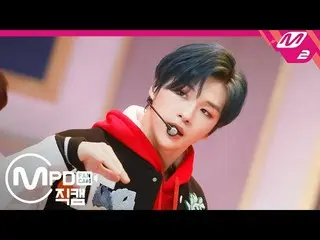 【公式mn2】【MPD直カム]カン・ダニエル_」2U」(KANGDANIEL FanCam)| KANGDANIEL COMEBACK SHOW CYAN   