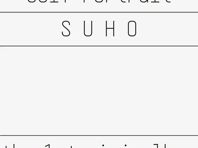 【G公式】EXO、SUHO守護The 1st mini album [ '自画像(Self-Portrait)」] - 🎧2020.03.306PM(KST)