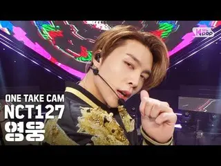 【公式sb1】【単独シャトケム] NCT127「英雄」単独ショット別途録画│NCT127ONE TAKESTAGE│@ SBS Inkigayo_2020.3.
