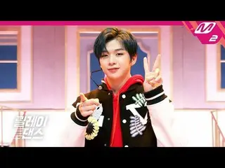 【公式mn2】【リレーダンス]カン・ダニエル(KANGDANIEL) -  2U(4K)   