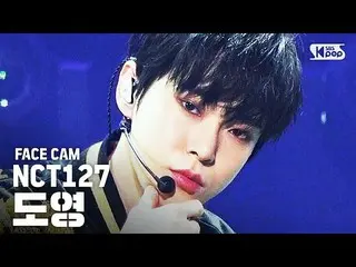 【公式sb1】【フェイスカム4K] NCT127ドヨン「英雄」(NCT127 DOYOUNG「Kick it」FaceCam)│SBS Inkigayo_202