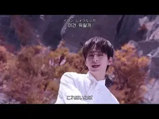 【日本語字幕】【Japanese Sub】] ONEUS  -  A Song Written Easily(簡単に書かれた歌)   