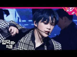 【公式mn2】【直カム]カン・ダニエル_」TOUCHIN ''(KANGDANIEL FanCam)| KANGDANIEL COMEBACK SHOW CYA