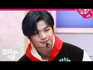 【公式mn2】【直カム]カン・ダニエル_」2U」(KANGDANIEL FanCam)| KANGDANIEL COMEBACK SHOW CYAN_2020.