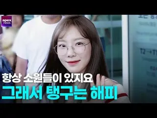 【直カムA】少女時代 テヨン、テングカムバックはハッピー| Girls'Generation TaeYeon Compliation   