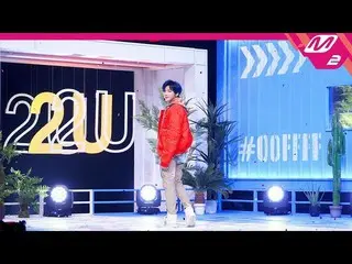 【公式mn2】【MPD直カム]カン・ダニエル_」2U」(Horizontal Ver