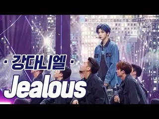 【公式mnk】「COMEBACK」さわやかな春風 カン・ダニエル の「Jealous」の舞台  