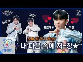 【公式mnp】 Wannabe Singers [先行公開/ 6回]「チェニ表コーチング」キム・ジェファン_ が直接知らせる「保存」200327 EP.6   