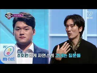 【公式mnp】 Ican see your voice 7 [11回]キム・ミンジュン_ の推測どおり用心棒の徳目(？)を備えた彼の正体は？ 200327 EP