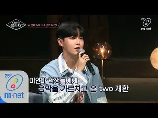【公式mnp】 Wannabe Singers [6回]「twoジェファン「キム・ジェファン_ とユジェファンの特別な縁inミャンマー200327 EP.6  