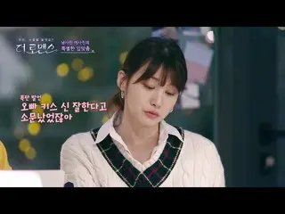 【公式jte】 ロッコ職人登板！キスシーン職人キム・ジソク_ (Kim Ji-seok)の噂(？)キスノウハウ！？よりロマンス(The Romance)6回  