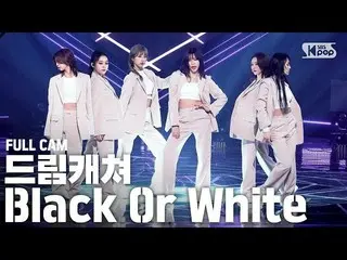 【公式sb1】【テレビ1列_] DREAMCATCHER「Black or White」プルケム(DREAMCATCHER Full Cam)│@ SBS In
