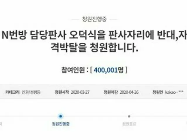 以前に故 ク・ハラ の裁判を担当し、最近SNS史上最悪といわれる性犯罪「n番部屋事件」に関する裁判を担当するとされているオ・ドクシク判事に反対し、資格はく奪を請