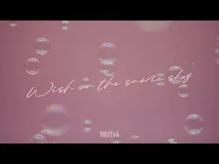 【J公式umj】 MONSTAX_ _ 「Wish on the same sky」Music Video   