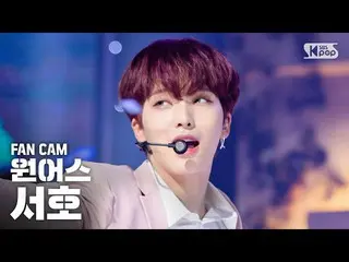 【公式sb1】【テレビ1列_] ONEUS西湖」簡単に書かれた歌」(ONEUS SEO HO A Song Written Easily Fancam)│@ S
